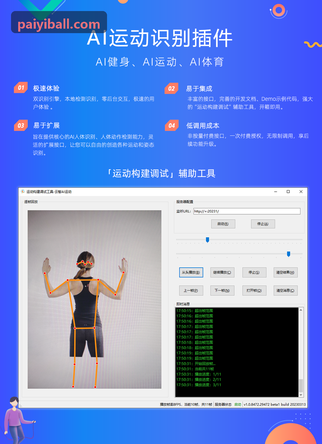 派亿体育多媒体资产归档库